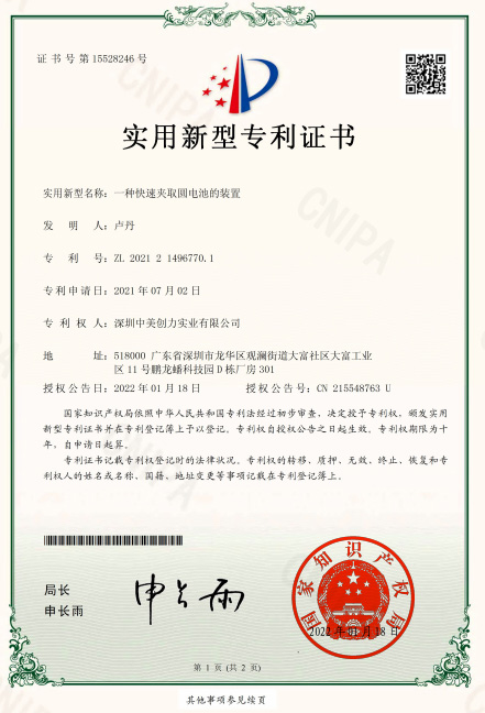 草莓视频在线免费下载創力